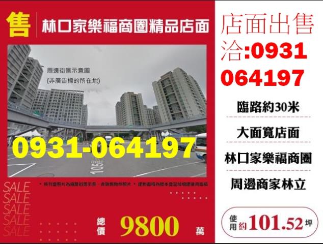 新北林口大樓-1