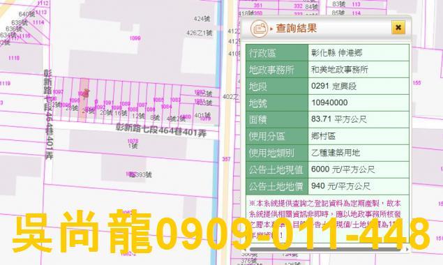 彰化透天法拍-2