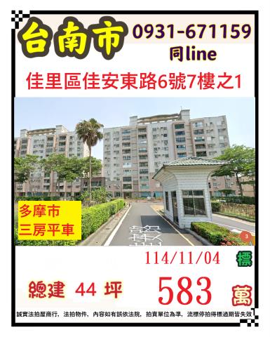 台南佳里拍賣華廈-1