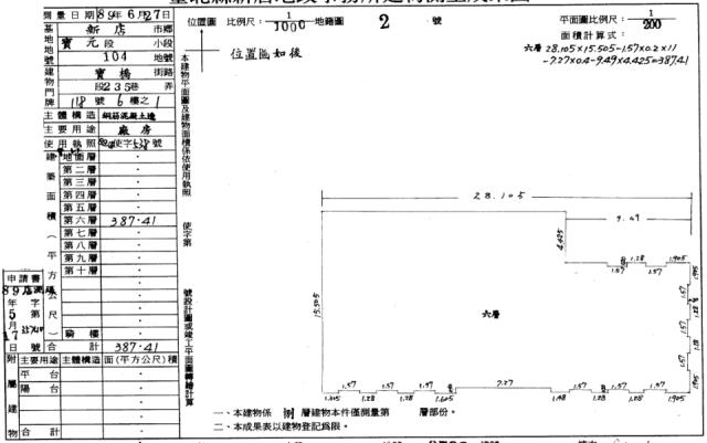 新店法拍辦公室-9
