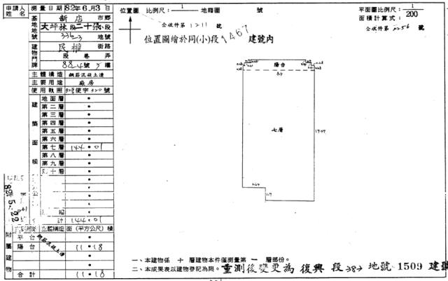 新店拍賣辦公室-5