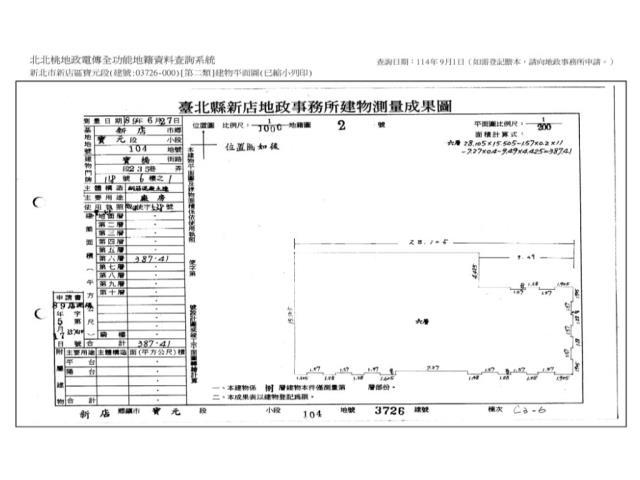 新北新店廠辦法拍-13