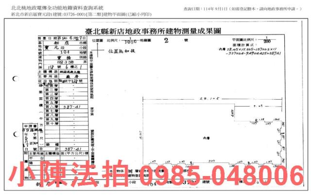 新北新店法拍華廈-9