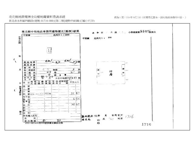 永和公寓法拍-10