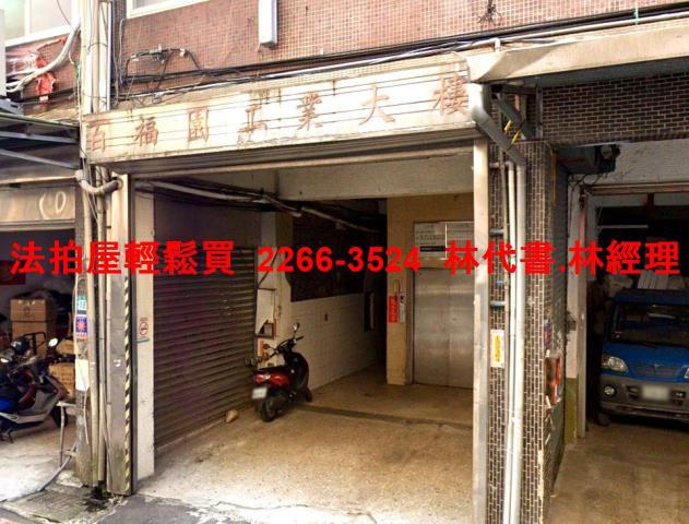 新店廠辦法拍-3