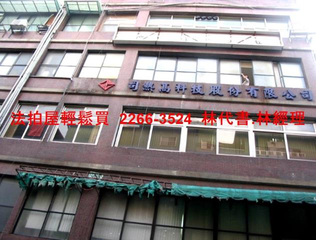 新店廠辦法拍-4