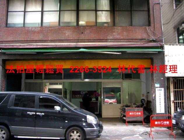 新店廠辦法拍-5
