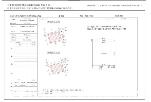 新北永和法拍公寓-6
