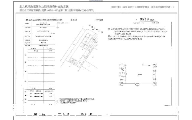 新北三重法拍大樓-7