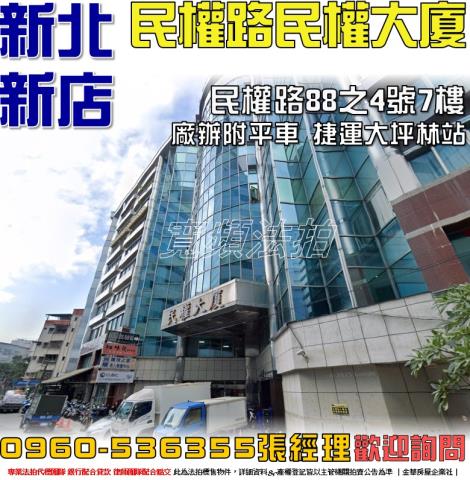新北新店法拍大樓-1