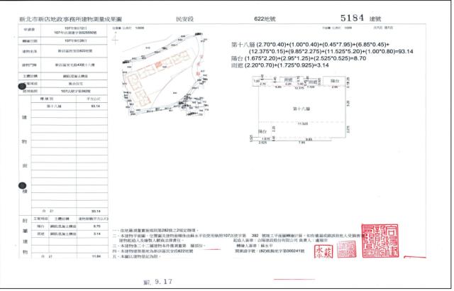 新北新店大樓法拍-4