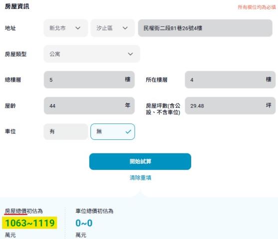 汐止公寓拍賣-4
