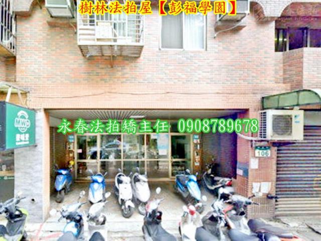 樹林華廈拍賣-2