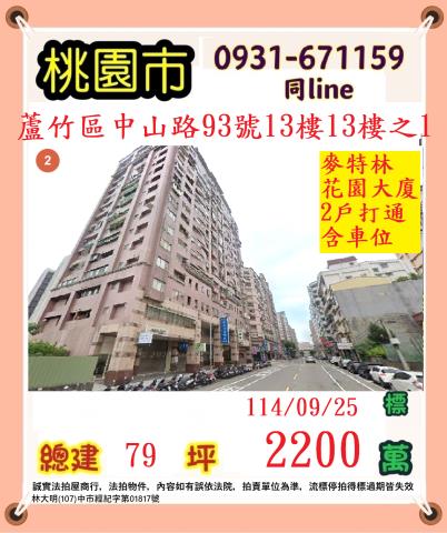 桃園法拍大樓-1
