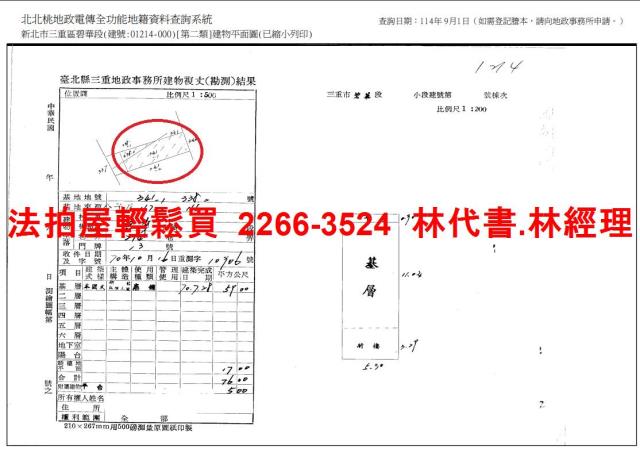 新北三重店面法拍-12