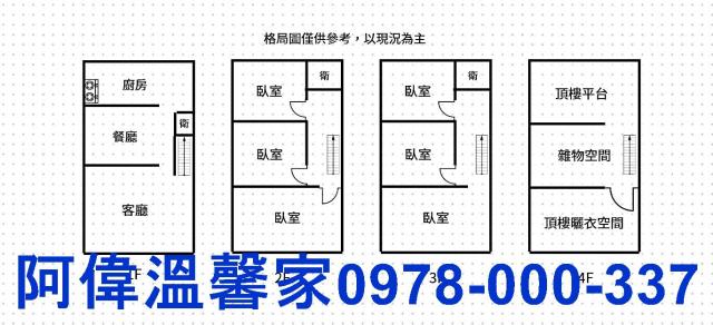 新竹竹東透天-11