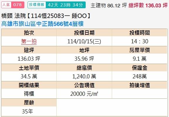 旗山法拍透天-2