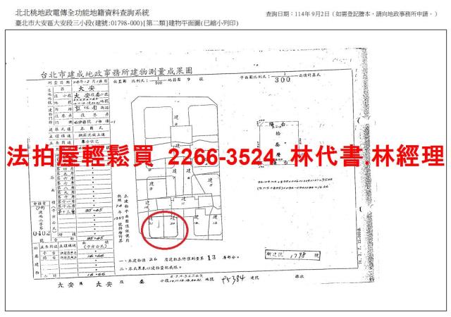 大安區法拍大樓-15
