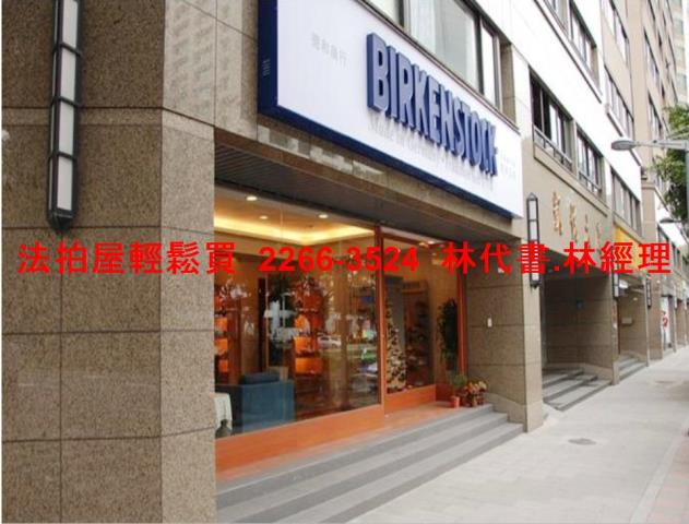 大安區法拍大樓-5
