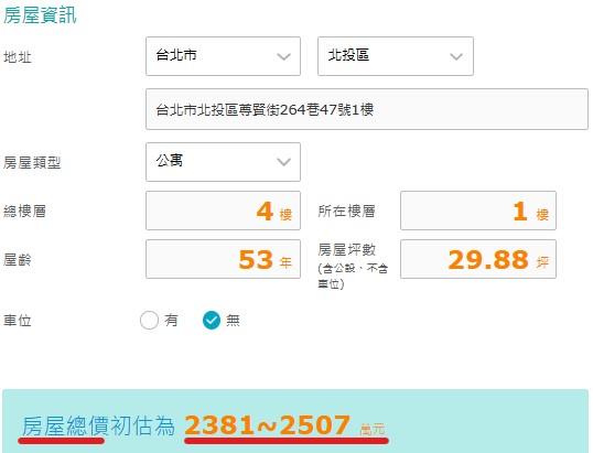台北北投法拍公寓-7