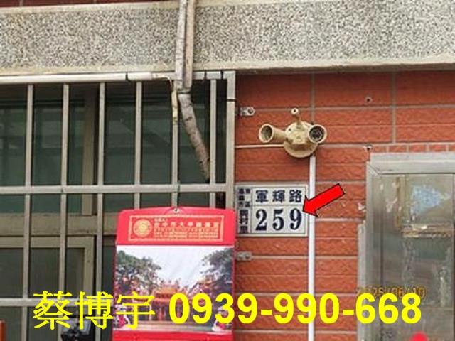 東區法拍屋軍輝路透天