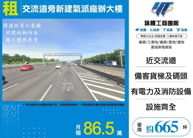 新北新莊廠辦-1