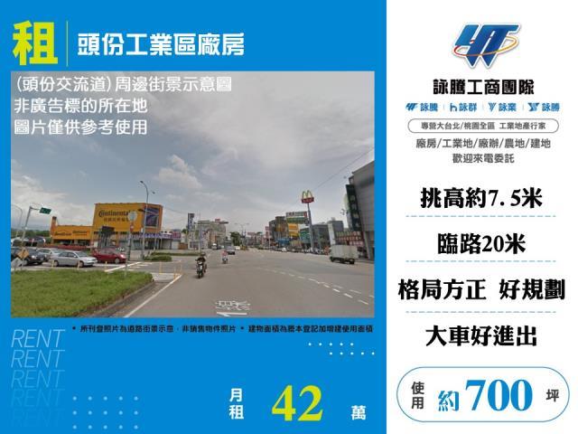 頭份廠房-1