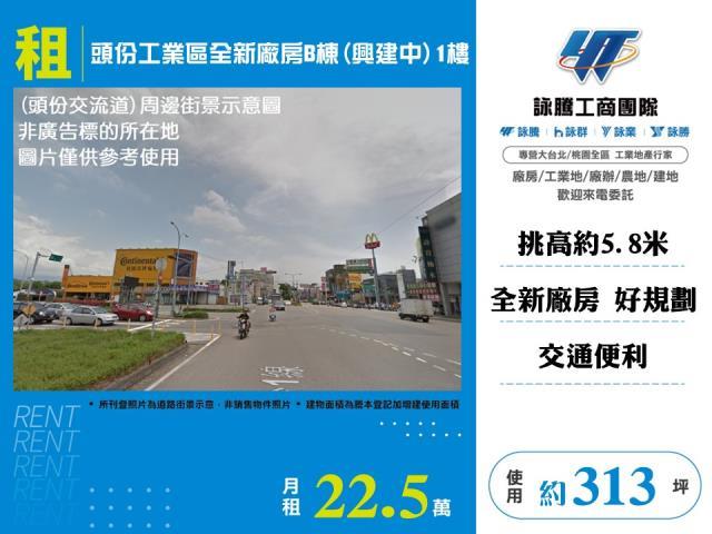 苗栗廠房-1