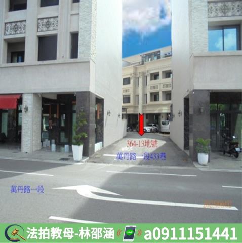 屏東萬丹透天法拍-7