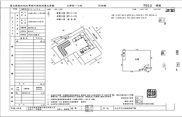 新北三峽大樓法拍-6