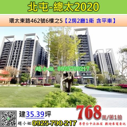 北屯法拍大樓-1