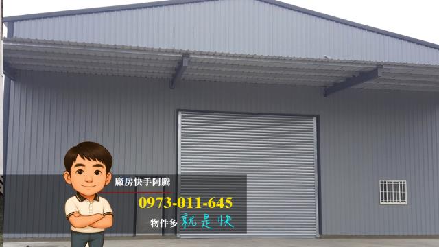 大園廠房-1