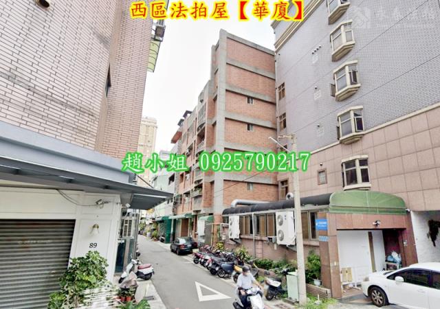 台中西區華廈法拍-5