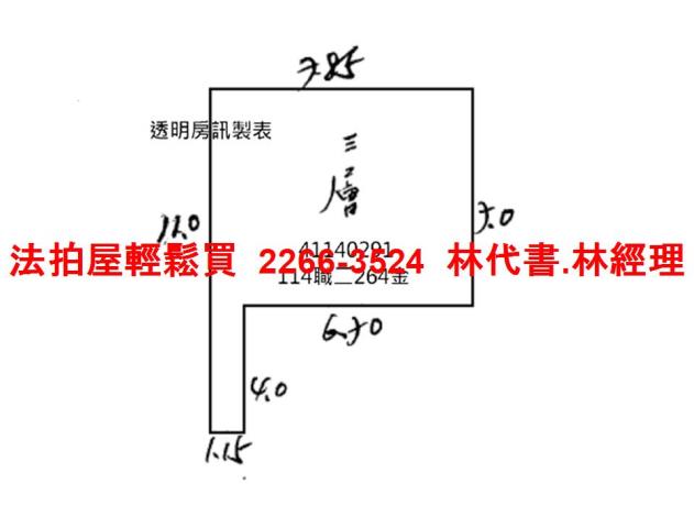 永和拍賣公寓-13