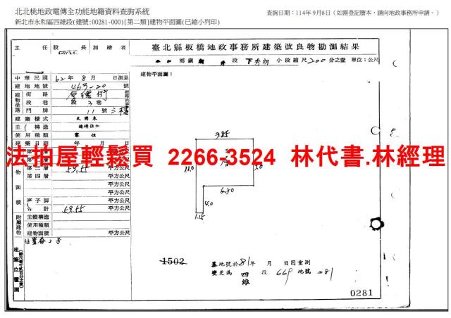 永和拍賣公寓-14