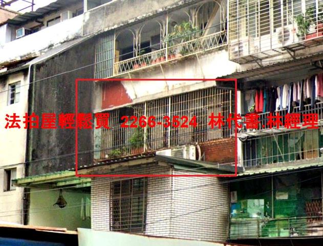 永和拍賣公寓-1