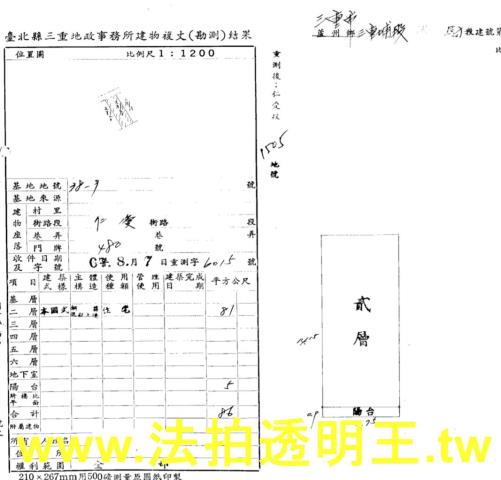 三重法拍公寓-6