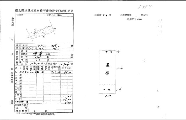 三重拍賣公寓-4