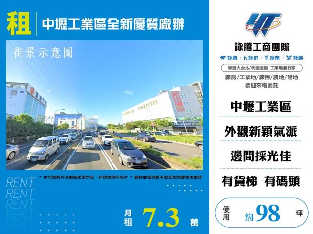桃園廠房-1