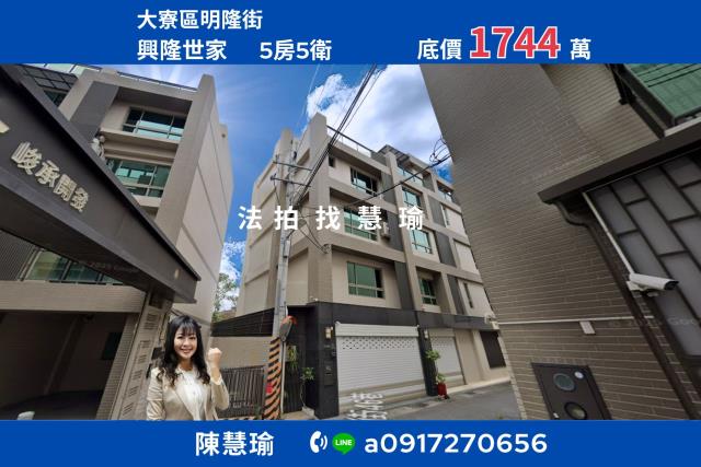 高雄大寮透天法拍-1