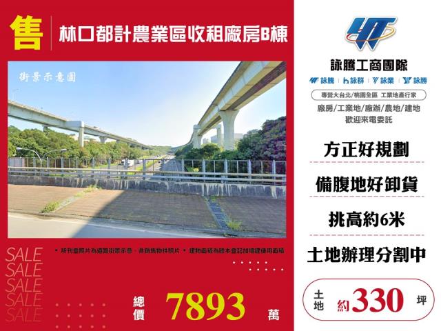 林口廠房-1