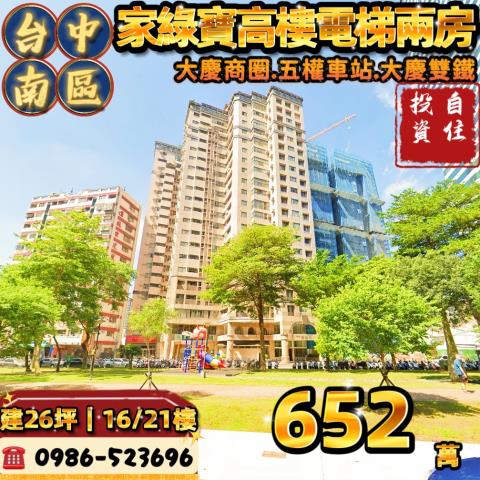 南區大樓法拍-1