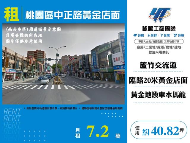 桃園區店面-1