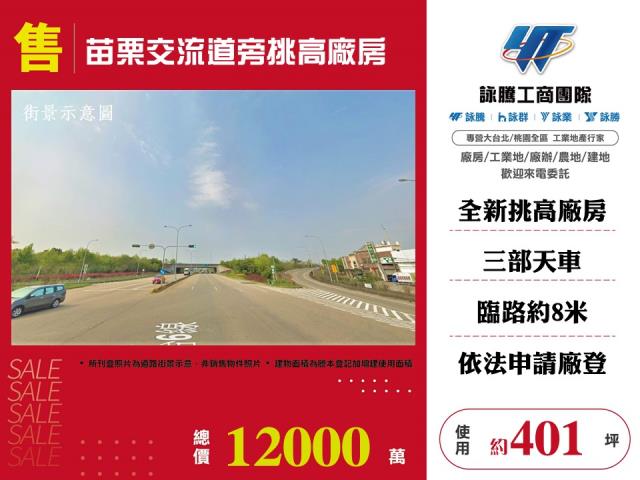 苗栗廠房-1