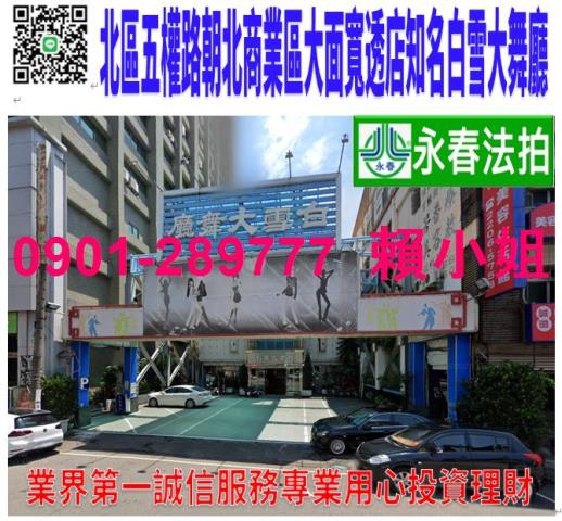 台中北區透天法拍-1