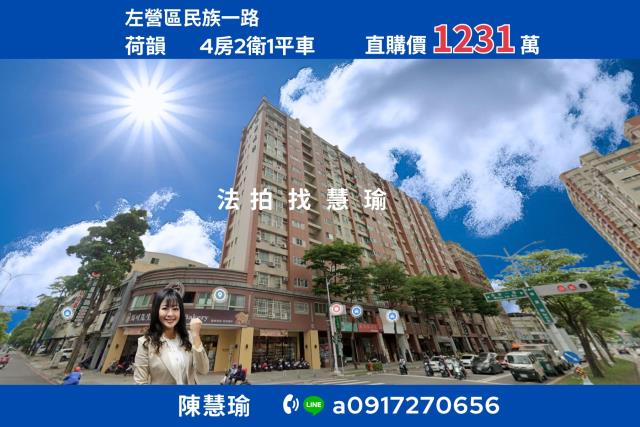 左營法拍大樓-1