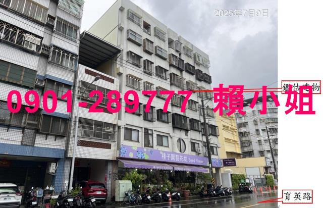 豐原華廈拍賣-2