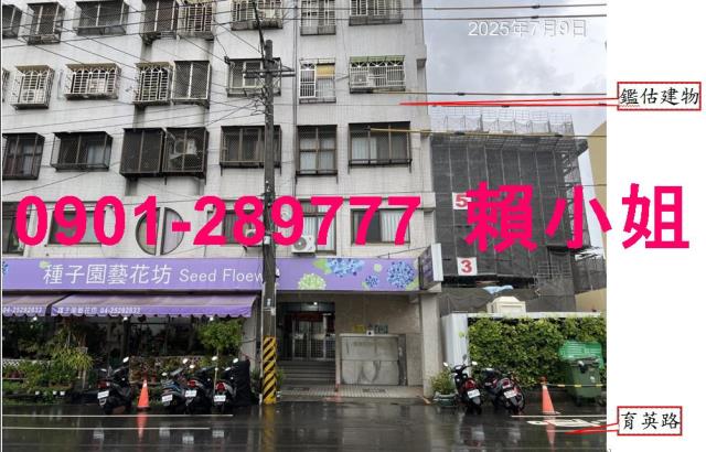 豐原華廈拍賣-4