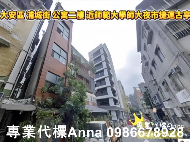 台北大安區公寓法拍-3