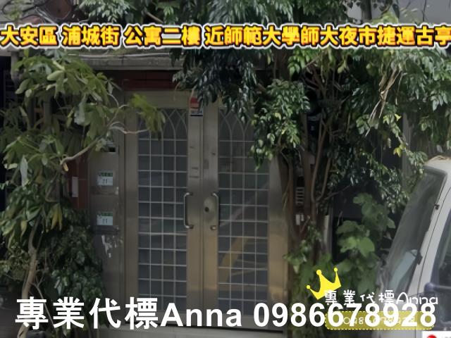 台北大安區公寓法拍-4